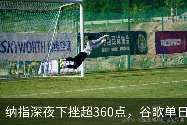 纳指深夜下挫超360点，谷歌单日市值蒸发近5000亿美元，光通信巨头大跌13%，黄金险守4200美元关口，比特币跌破79000美元